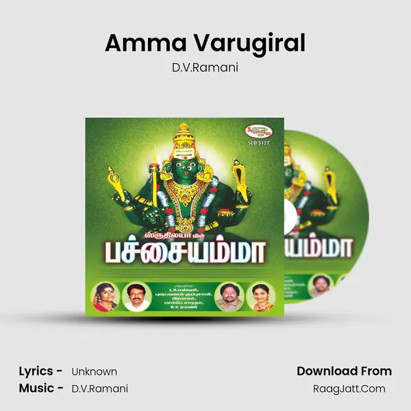 Amma Varugiral MP3 Song by D.V.Ramani Cover