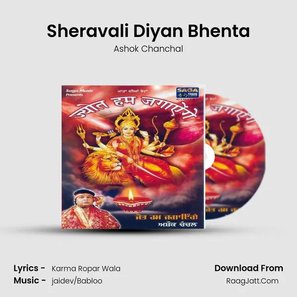Sheravali Diyan Bhenta MP3 Song by Ashok Chanchal Cover
