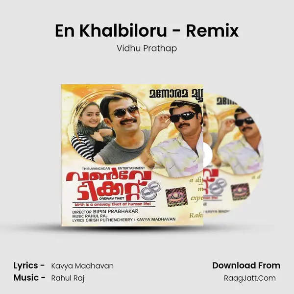 En Khalbiloru - Remix MP3 Song by Vidhu Prathap Cover