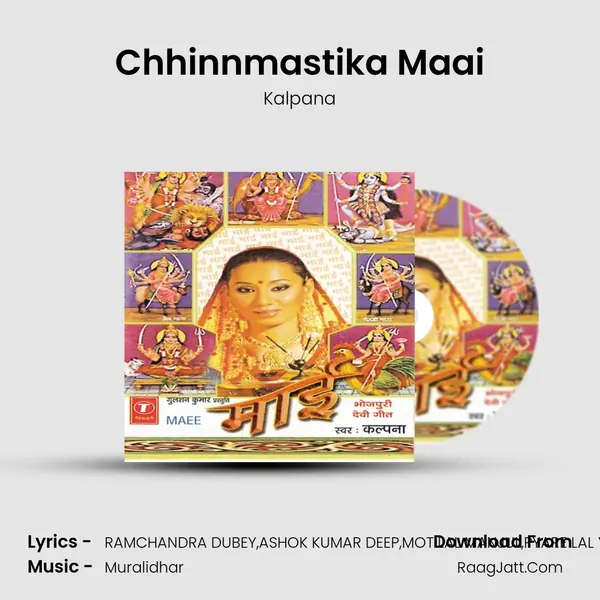 Chhinnmastika Maai MP3 Song by Kalpana Cover