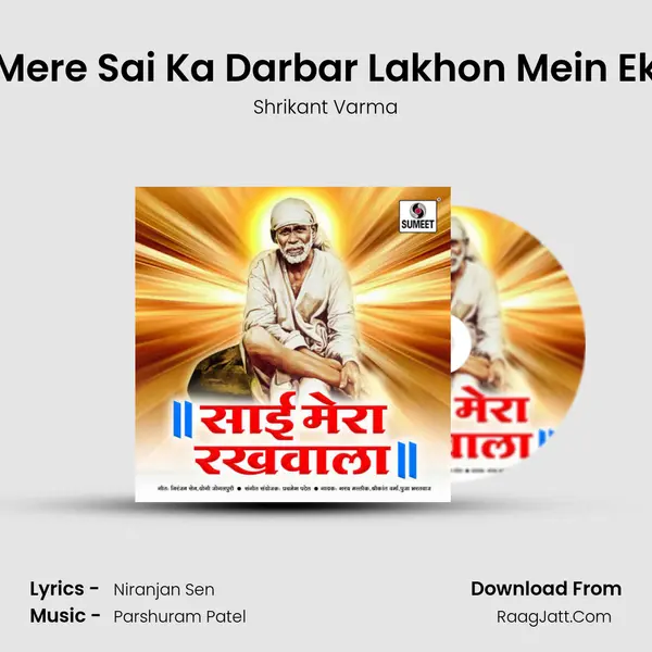 Mere Sai Ka Darbar Lakhon Mein Ek MP3 Song by Shrikant Varma Cover