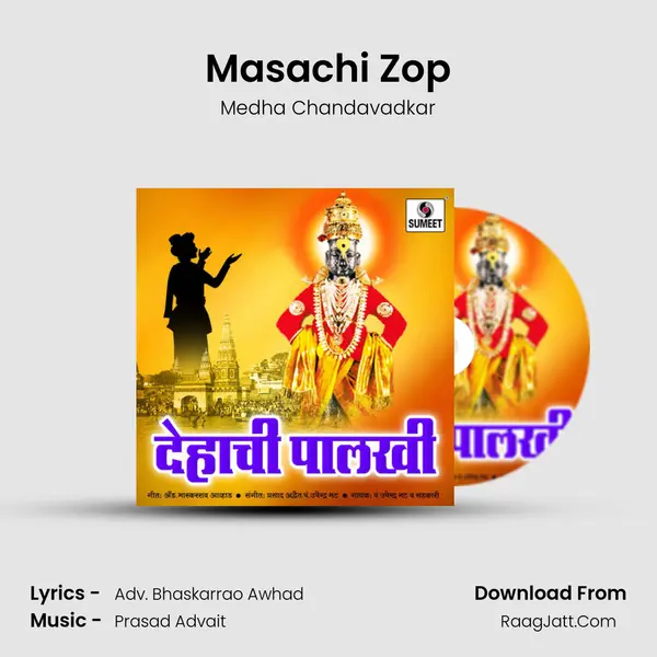 Masachi Zop MP3 Song by Medha Chandavadkar Cover
