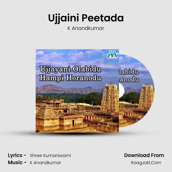 Ujjaini Peetada MP3 Song by K Anandkumar Cover