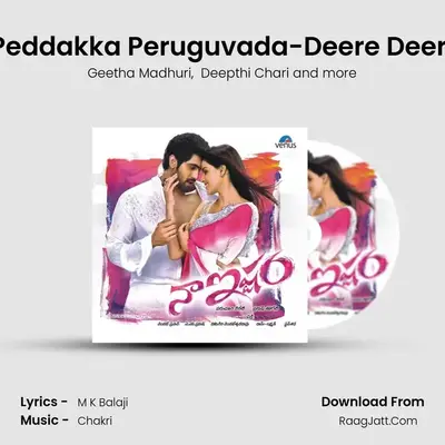Maa Peddakka Peruguvada-Deere Deere Dee mp3 song