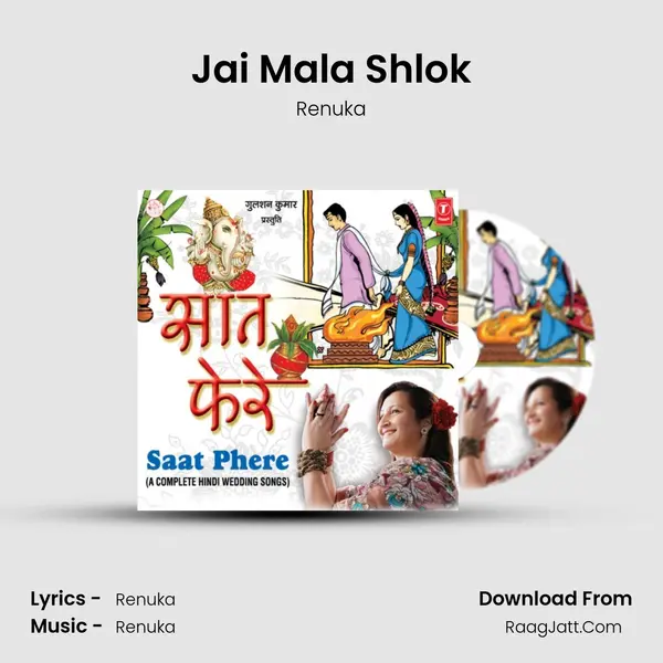 Jai Mala Shlok MP3 Song by Renuka Cover