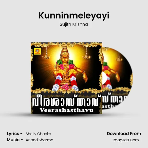 Kunninmeleyayi MP3 Song by Sujith Krishna Cover