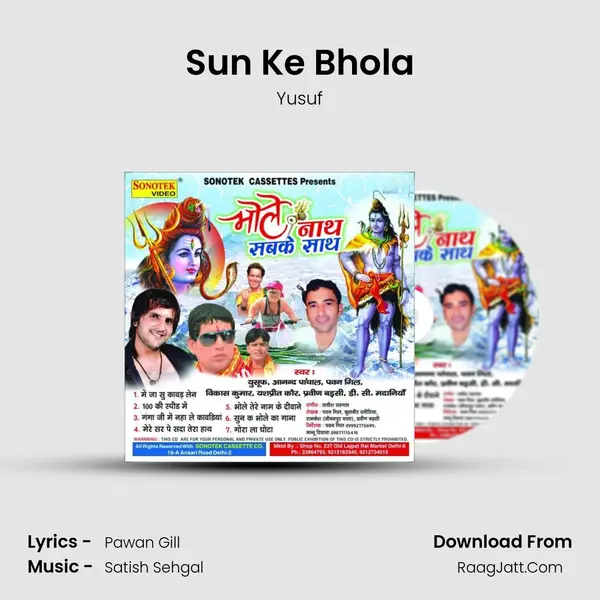 Sun Ke Bhola MP3 Song by Yusuf Cover