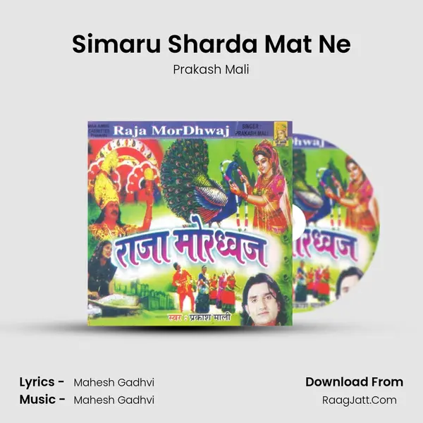 Simaru Sharda Mat Ne MP3 Song by Prakash Mali Cover