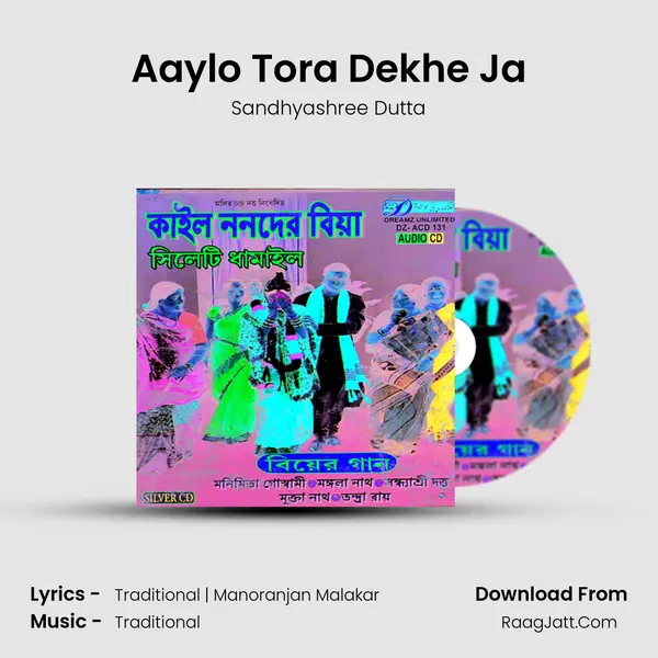 Aaylo Tora Dekhe Ja MP3 Song by Sandhyashree Dutta Cover