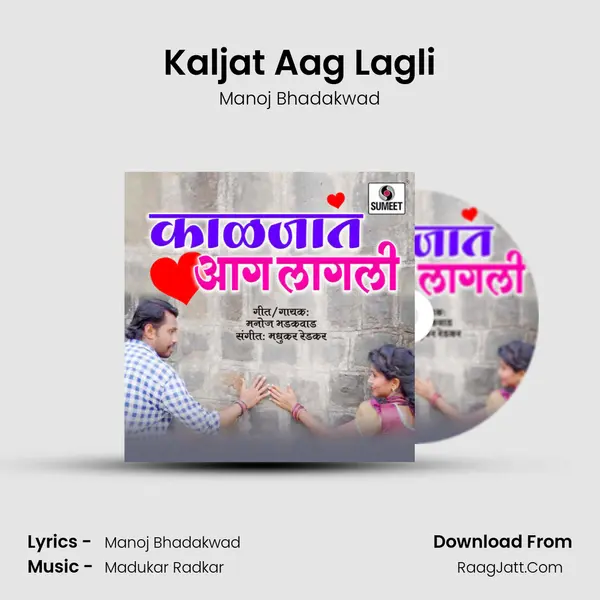 Kaljat Aag Lagli - Manoj Bhadakwad
