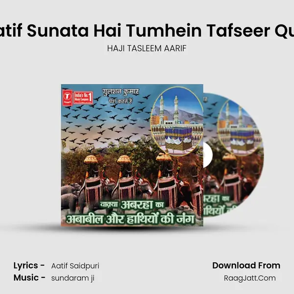 Suno Aatif Sunata Hai Tumhein Tafseer Quraan Ki MP3 Song by HAJI TASLEEM AARIF Cover
