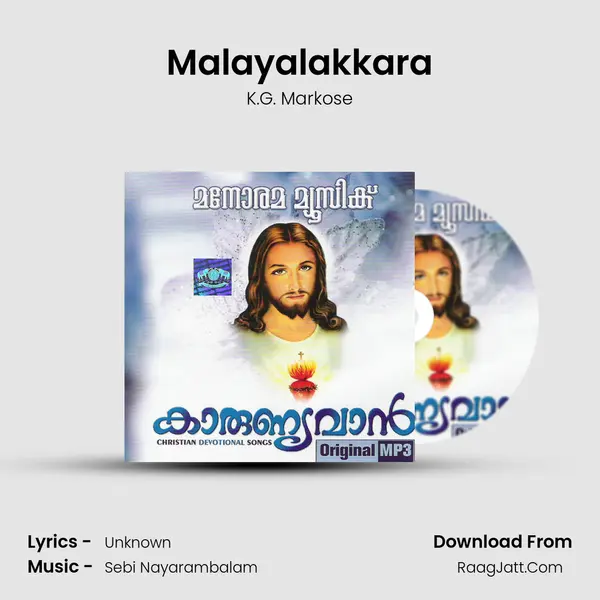 Malayalakkara MP3 Song by K.G. Markose Cover