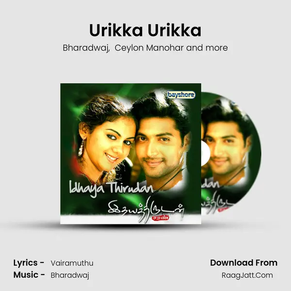 Urikka Urikka mp3 song