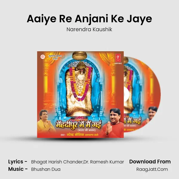 Aaiye Re Anjani Ke Jaye MP3 Song by Narendra Kaushik Cover