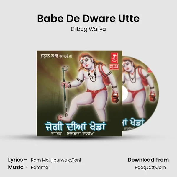 Babe De Dware Utte MP3 Song by Dilbag Waliya Cover