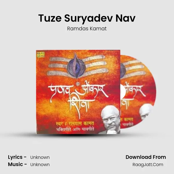 Tuze Suryadev Nav MP3 Song by Ramdas Kamat Cover