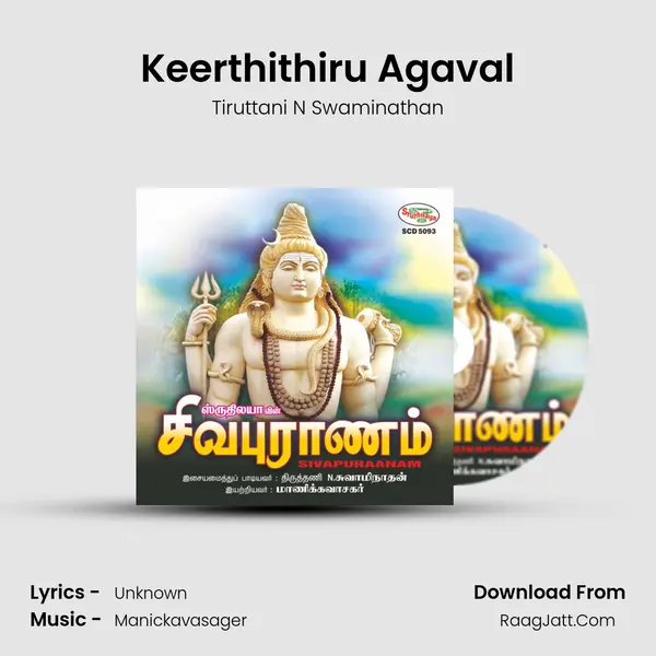 Keerthithiru Agaval MP3 Song by Tiruttani N Swaminathan Cover