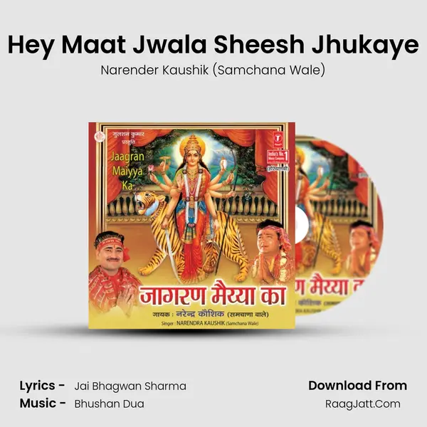 Hey Maat Jwala Sheesh Jhukaye mp3 song