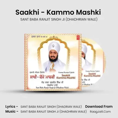 Saakhi Kamo Mashki Part-1 - SANT BABA RANJIT SINGH JI (DHADHRIAN WALE)