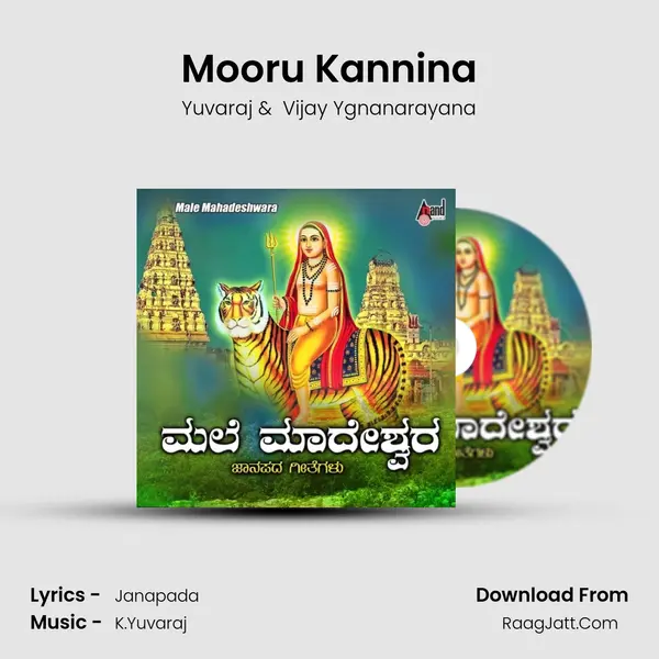 Mooru Kannina MP3 Song by Yuvaraj Cover
