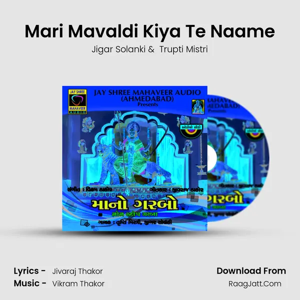 Mari Mavaldi Kiya Te Naame MP3 Song by Jigar Solanki Cover