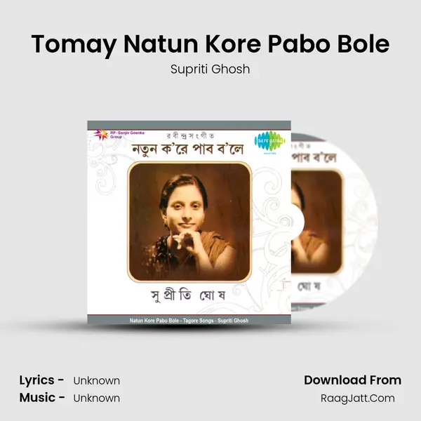 Tomay Natun Kore Pabo Bole MP3 Song by Supriti Ghosh Cover