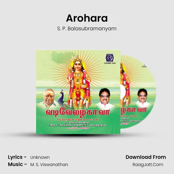 Arohara MP3 Song by S. P. Balasubramanyam Cover