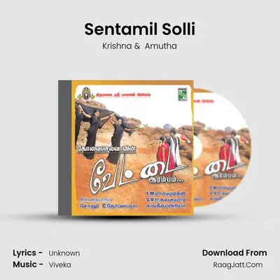 Sentamil Solli MP3 Song by Krishna Cover