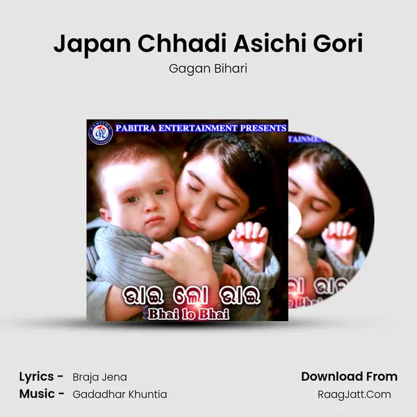Japan Chhadi Asichi Gori MP3 Song by Gagan Bihari Cover