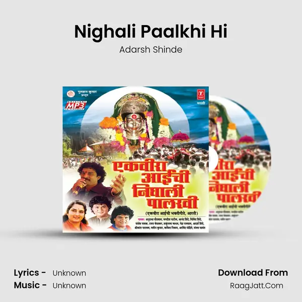 Ekveera Aaichi Nighali Palkhi - Adarsh Shinde
