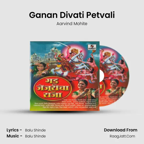 Ganan Divati Petvali mp3 song
