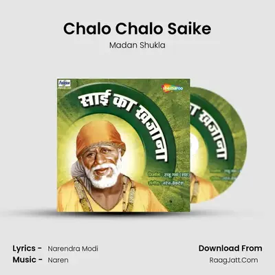 Chalo Chalo Saike MP3 Song by Madan Shukla Cover