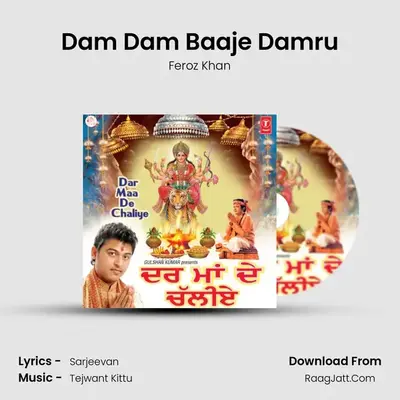 Dam Dam Baaje Damru MP3 Song by Feroz Khan Cover