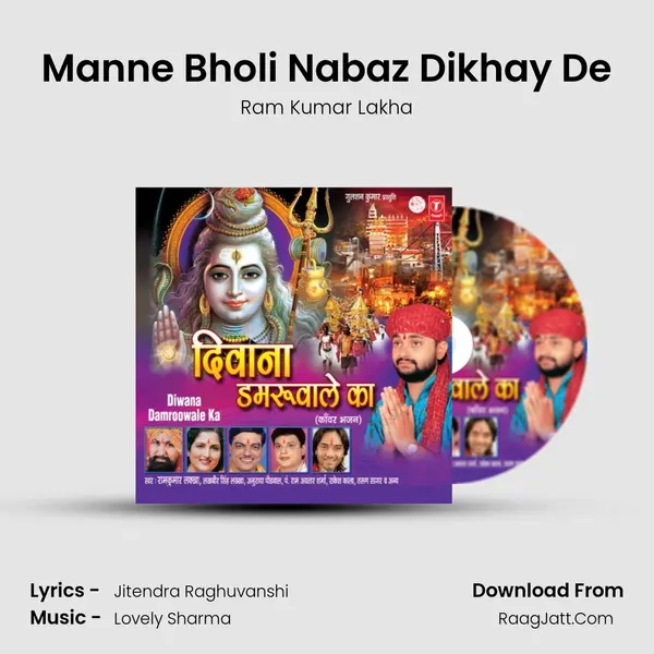 Manne Bholi Nabaz Dikhay De MP3 Song by Ram Kumar Lakha Cover
