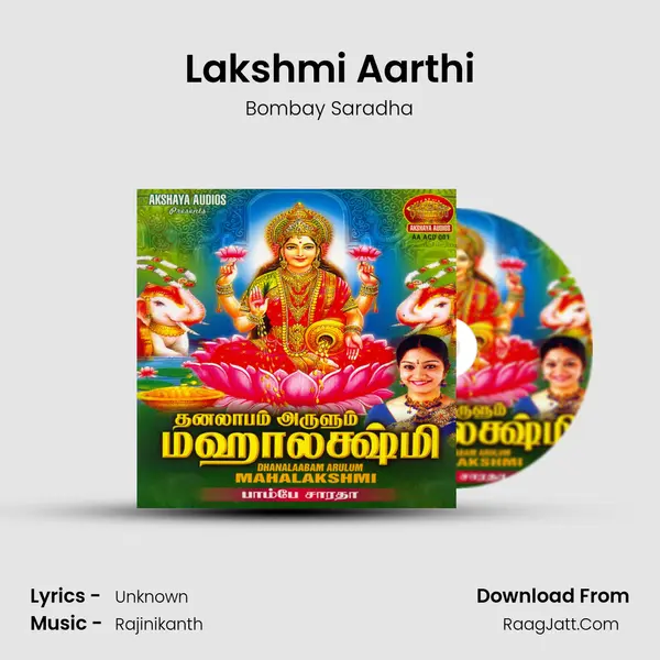 Lakshmi Aarthi MP3 Song by Bombay Saradha Cover