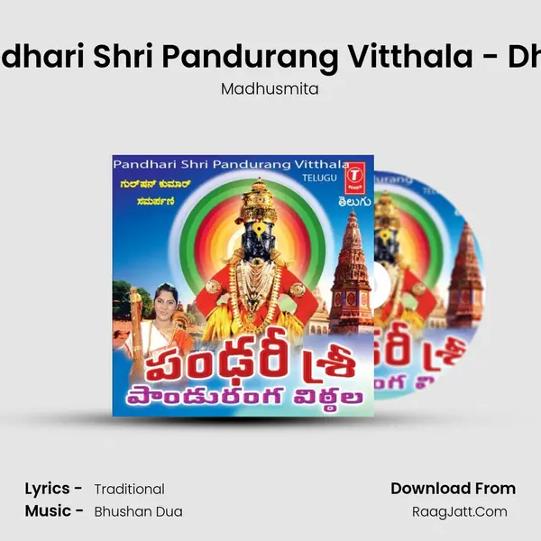 Pandhari Shri Pandurang Vitthala - Dhuni MP3 Song by Madhusmita Cover