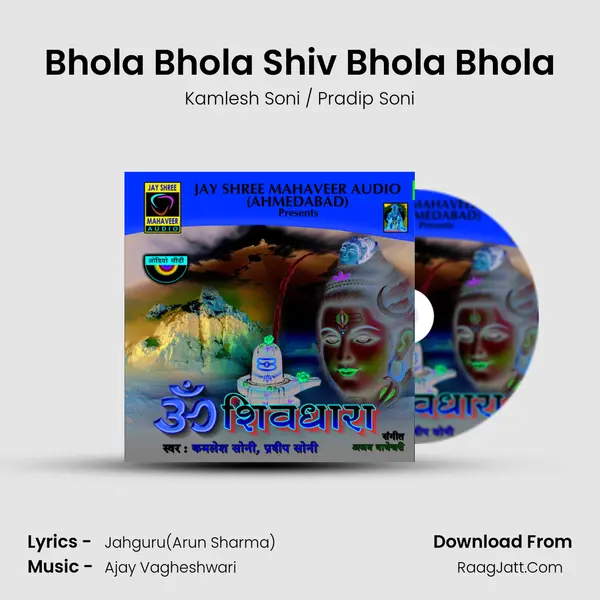 Bhola Bhola Shiv Bhola Bhola MP3 Song by Kamlesh Soni / Pradip Soni Cover