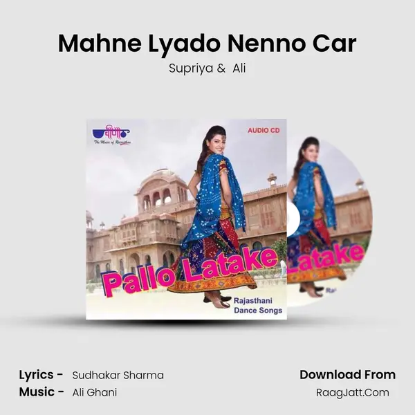 Mahne Lyado Nenno Car MP3 Song by Supriya Cover