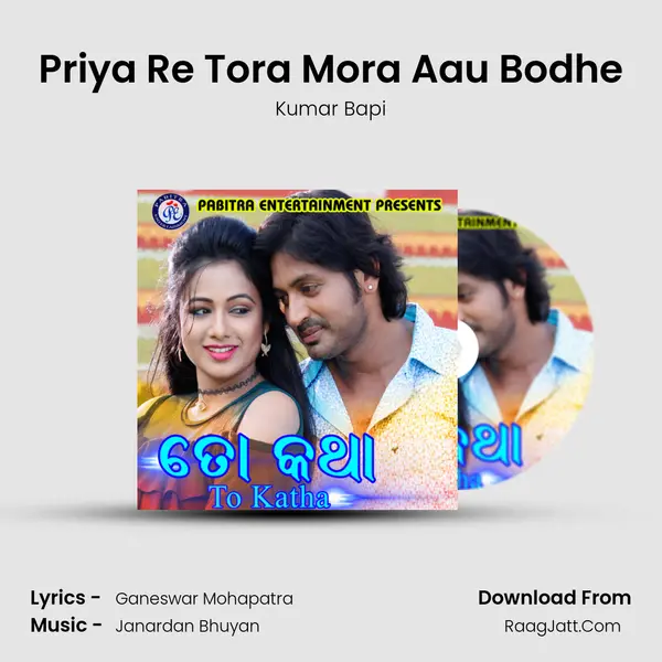 Priya Re Tora Mora Aau Bodhe MP3 Song by Kumar Bapi Cover