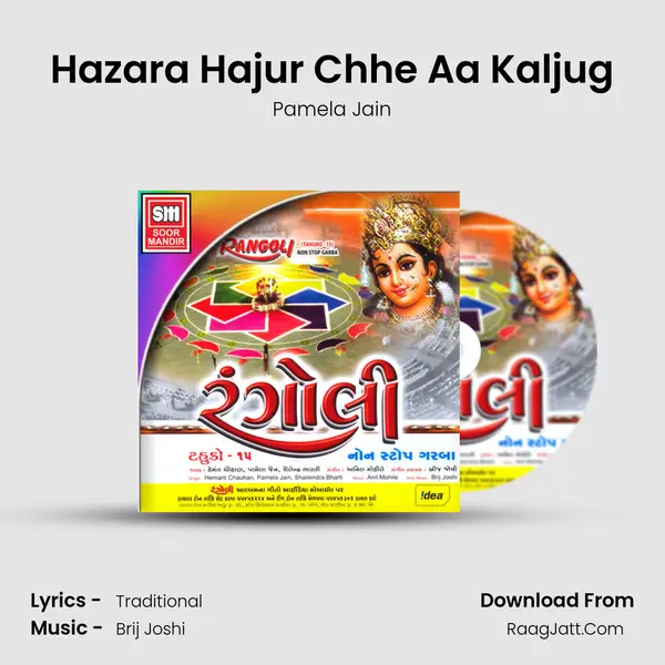 Hazara Hajur Chhe Aa Kaljug MP3 Song by Pamela Jain Cover