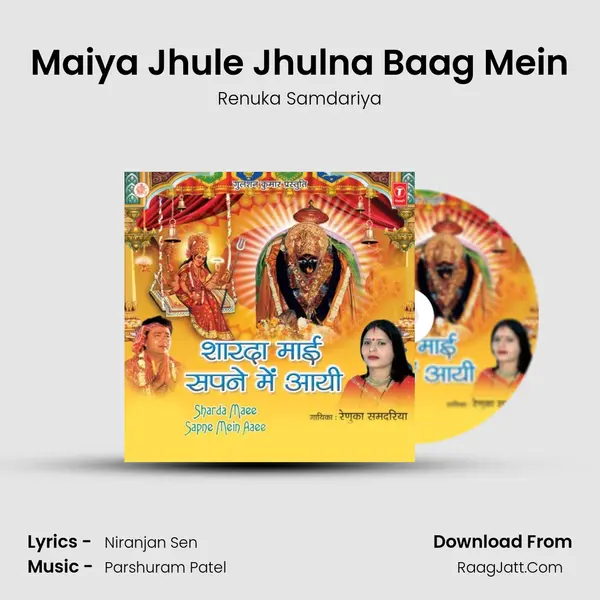 Maiya Jhule Jhulna Baag Mein MP3 Song by Renuka Samdariya Cover