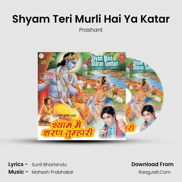 Shyam Teri Murli Hai Ya Katar MP3 Song by Prashant Cover