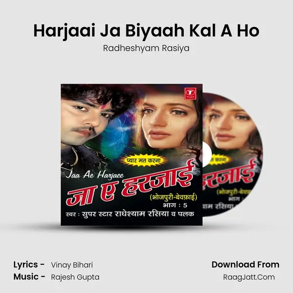 Harjaai Ja Biyaah Kal A Ho MP3 Song by Radheshyam Rasiya Cover