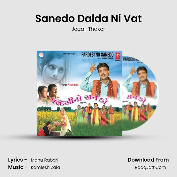 Sanedo Dalda Ni Vat MP3 Song by Jogaji Thakor Cover