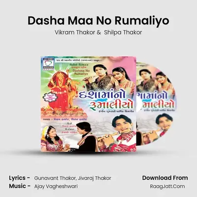 Dasha Maa No Rumaliyo MP3 Song by Vikram Thakor Cover