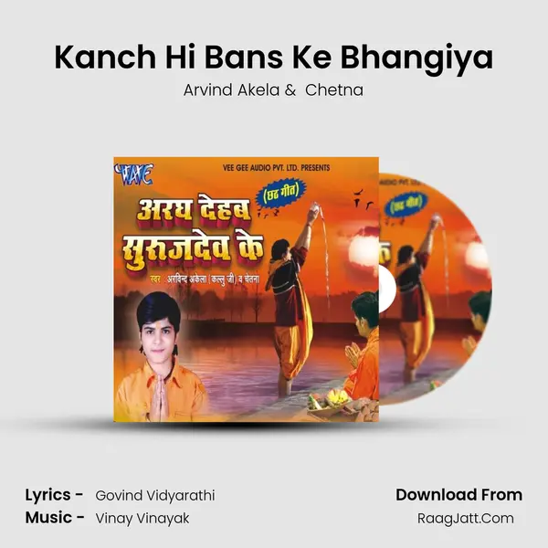 Kanch Hi Bans Ke Bhangiya MP3 Song by Arvind Akela Cover