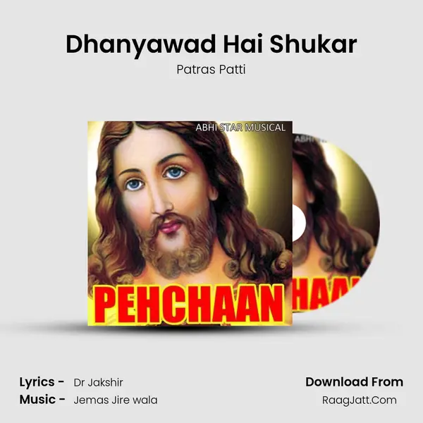 Dhanyawad Hai Shukar mp3 song
