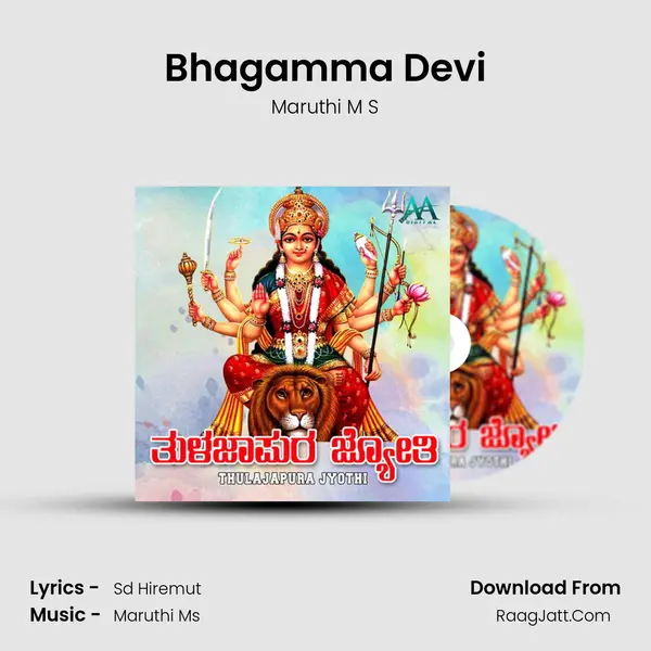 Bhagamma Devi MP3 Song by Maruthi M S Cover
