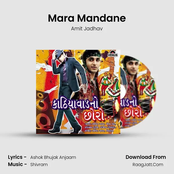 Mara Mandane MP3 Song by Amit Jadhav Cover