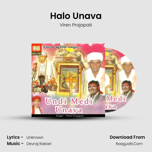 Halo Unava MP3 Song by Viren Prajapati Cover